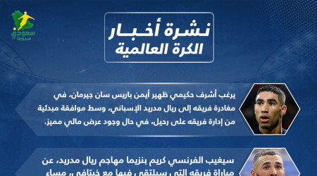 أخبار الكرة العالمية| بوجبا يرفض الاعتزال ومفاجأة هالاند المدمرة 